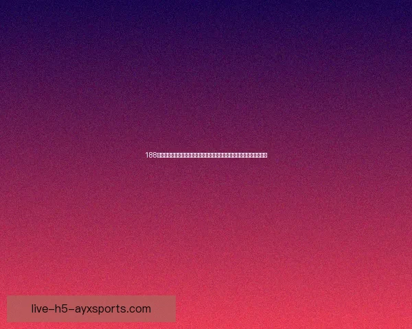 188足球比分直播实时更新，精准数据助你掌握每场赛事动态与精彩比分详情